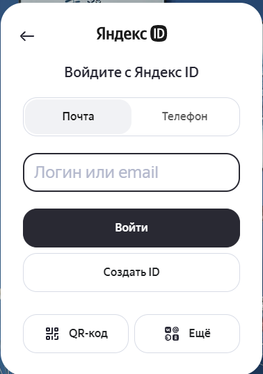 Яндекс.Маркет страница входа в личный кабинет