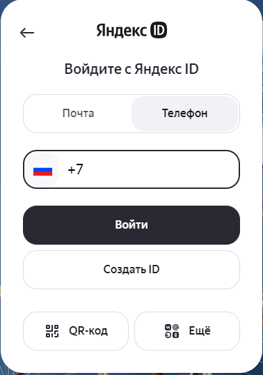 Яндекс.Маркет страница регистрации личного кабинета
