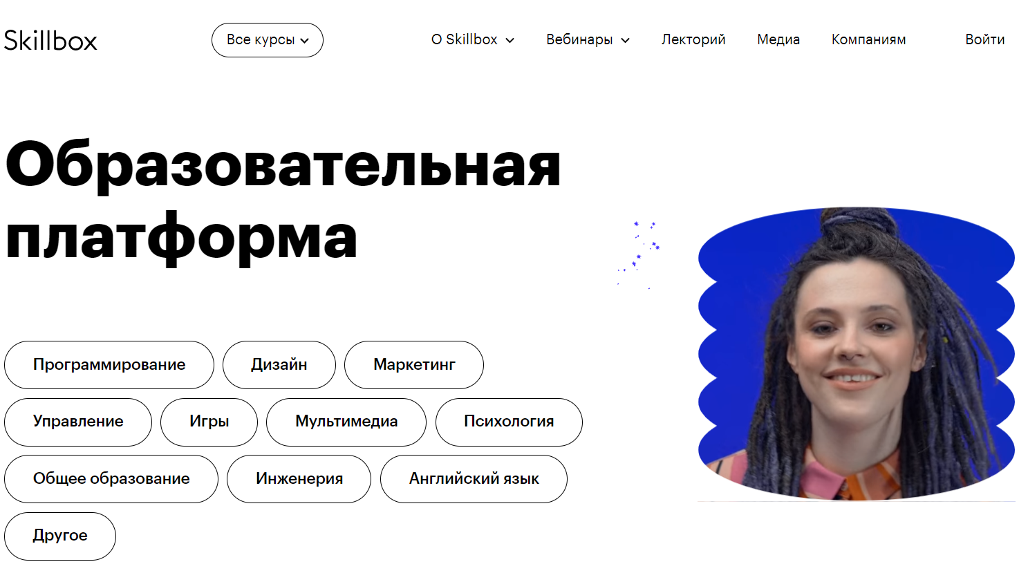 Скиллбокс официальный сайт образовательной платформы