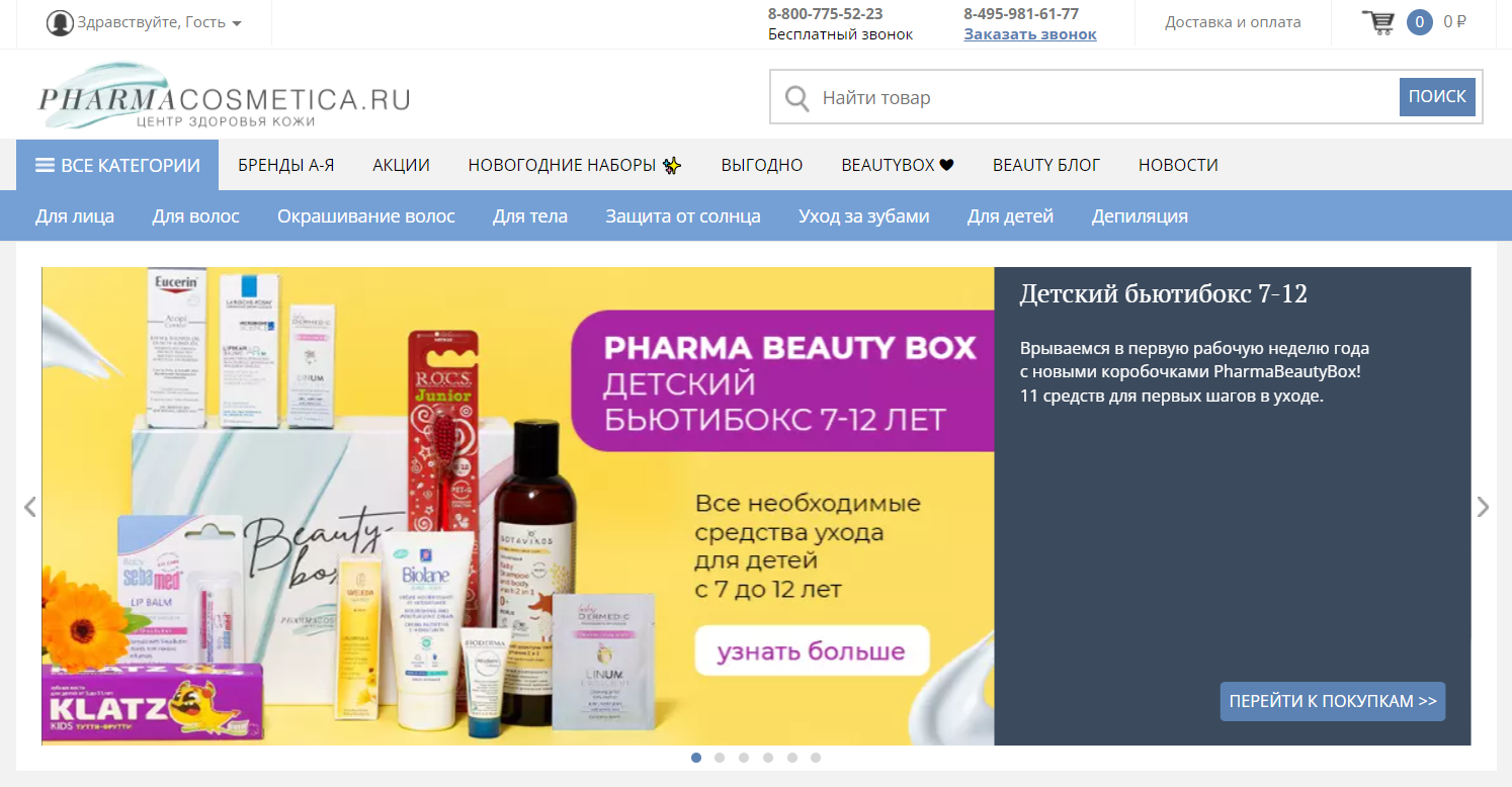 Фармакосметика сайт интернет-магазина