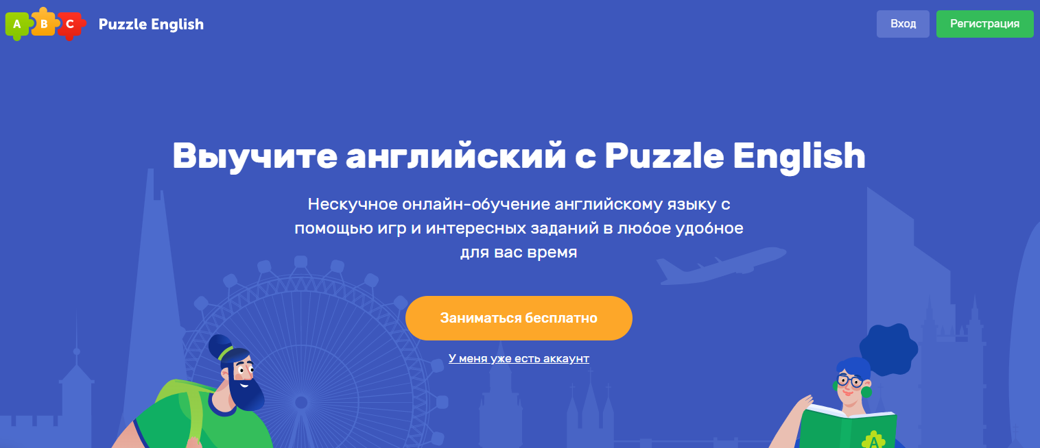 Puzzle English сайт сервиса изучения английского
