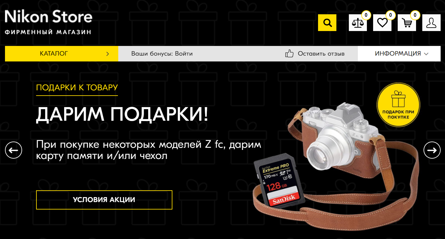 Nikon сайт интернет-магазина