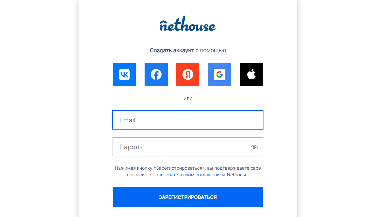 Nethouse страница регистрации личного кабинета