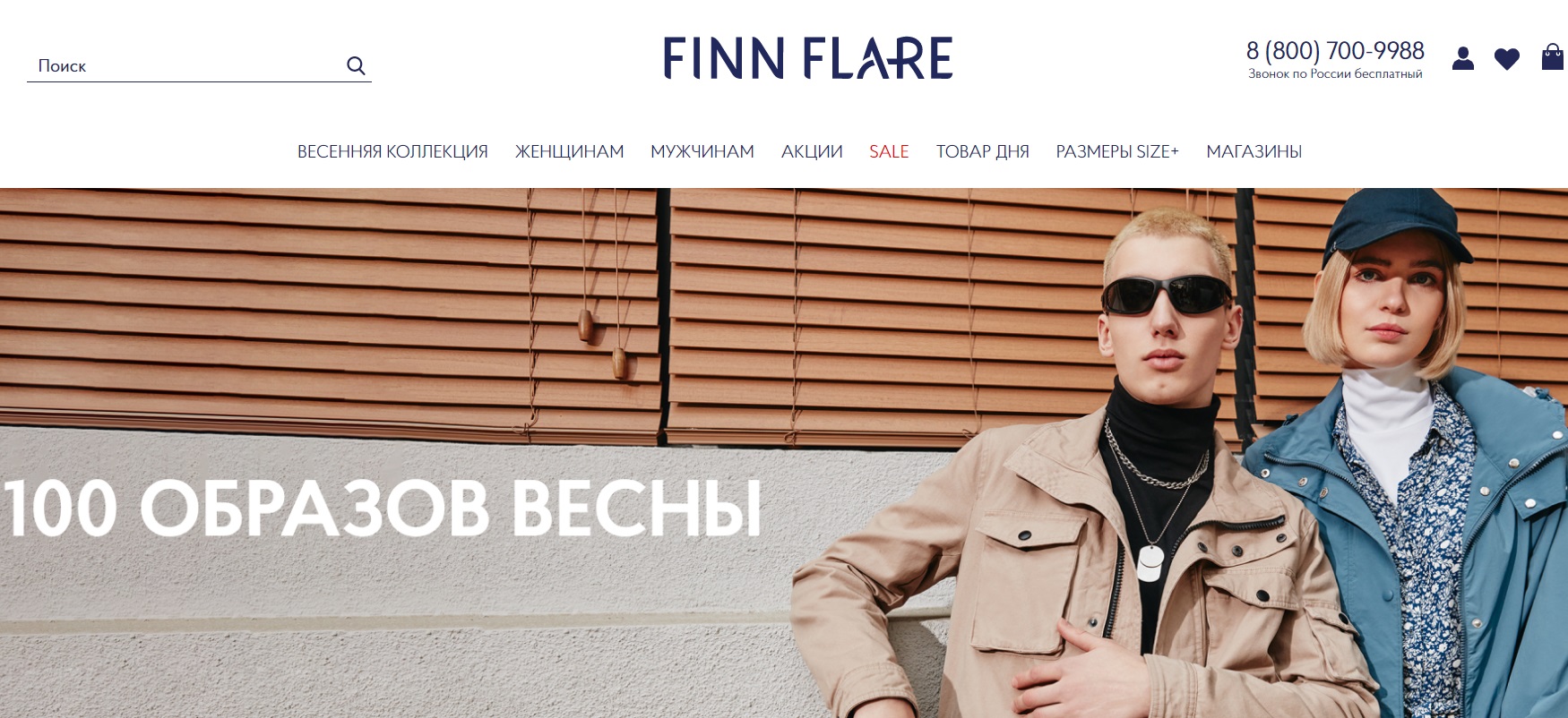 FiNN FLARE официальный сайт интернет-магазина