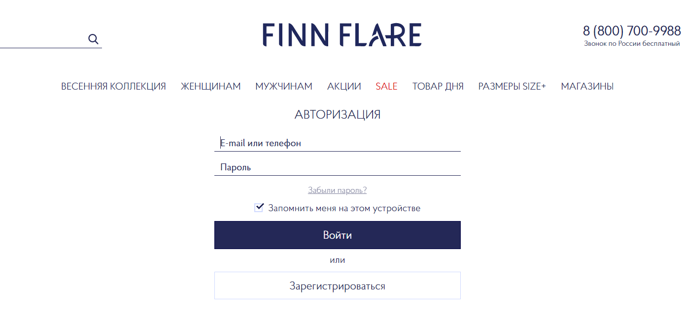 FiNN FLARE страница входа в личный кабинет