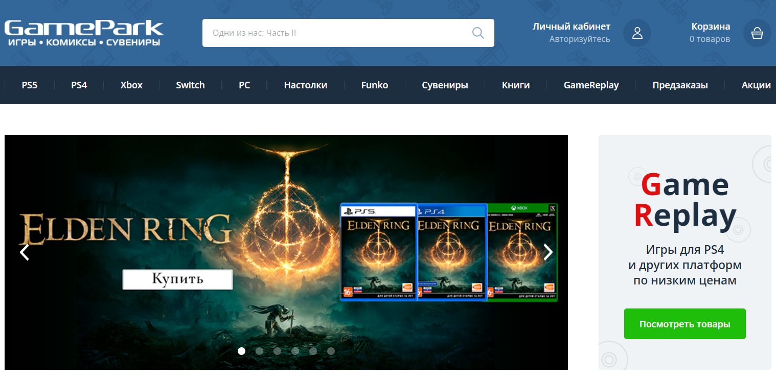 GamePark сайт интернет-магазина
