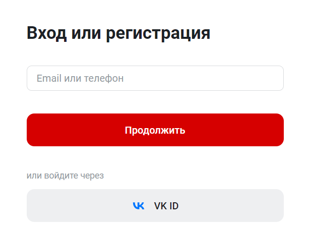 ВсеИнструменты.ру страница входа в личный кабинет