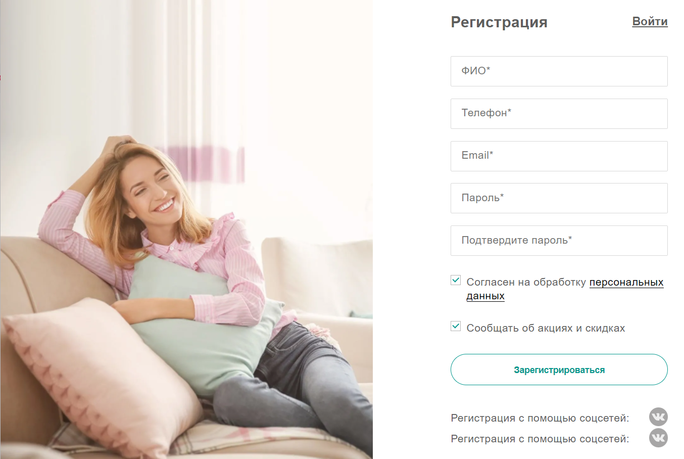 Цвет Диванов страница регистрации личного кабинета
