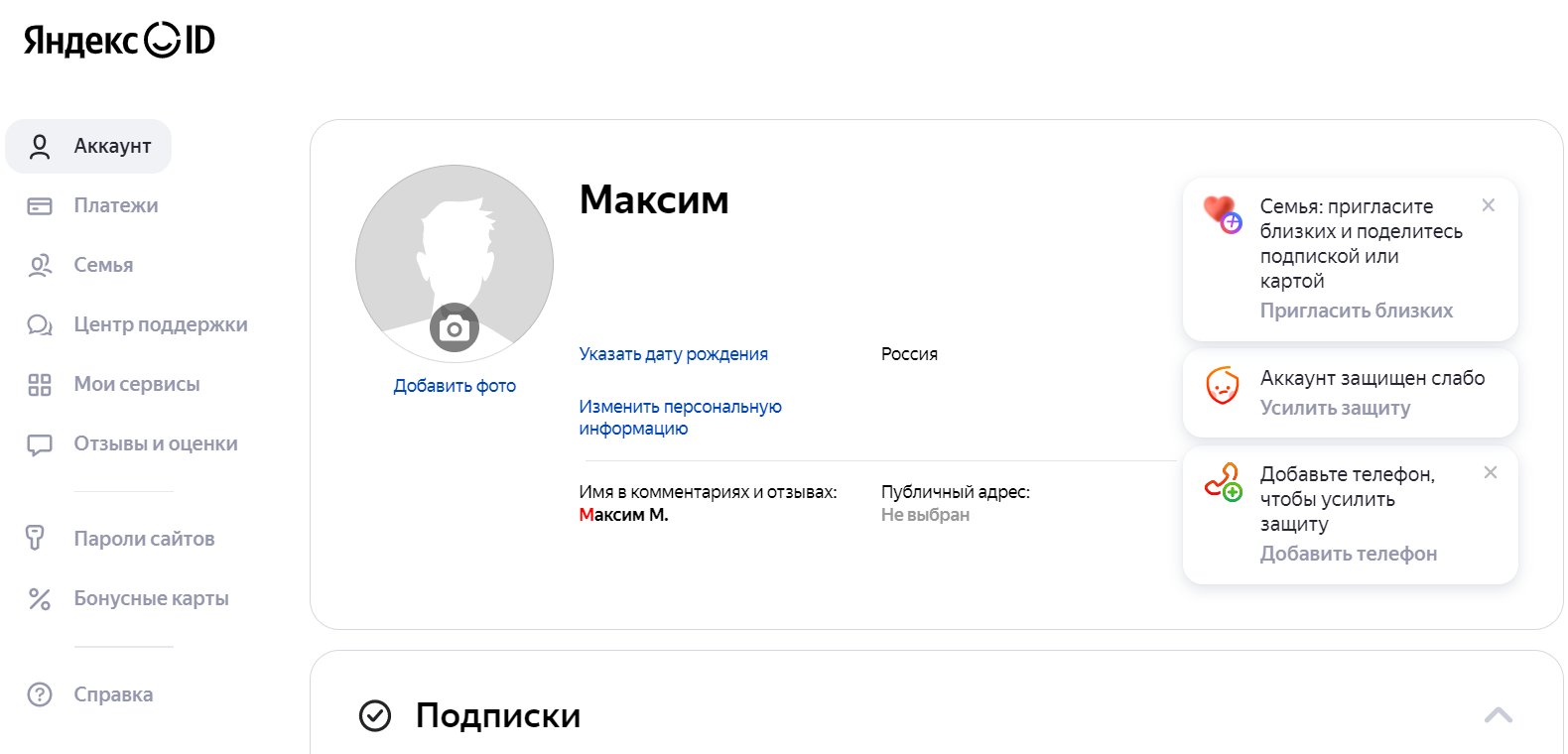 Яндекс.Практикум скриншот личного кабинета