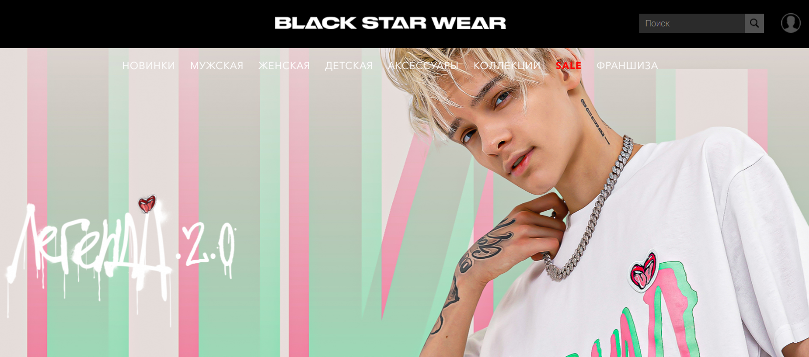 Black Star Wear сайт интернет-магазина