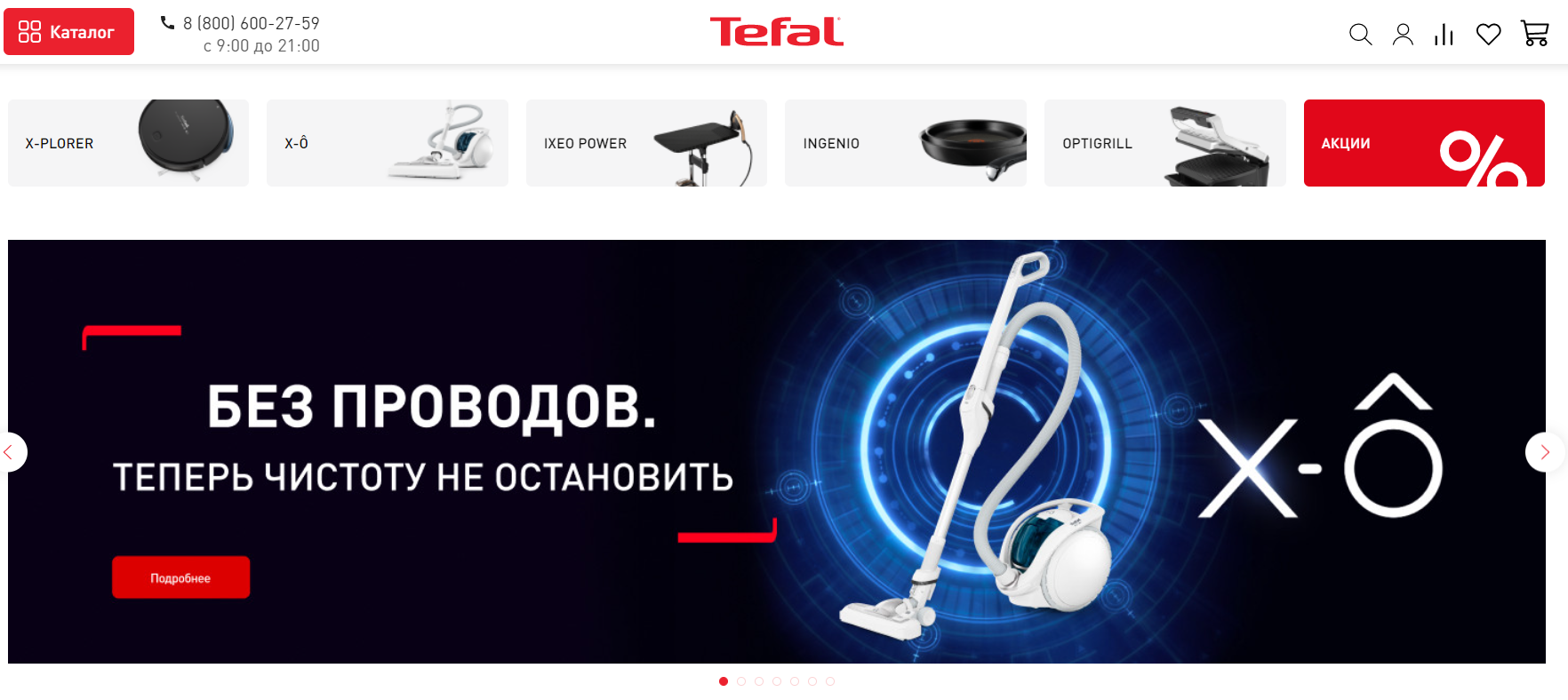 Tefal сайт интернет-магазина
