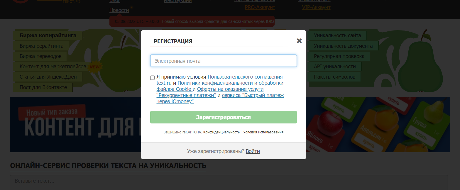 Текст.ру страница регистрации личного кабинета