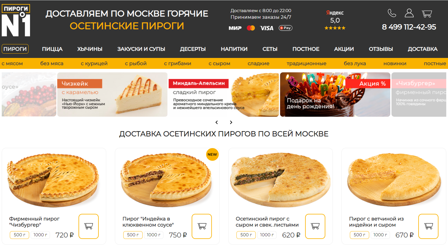 Пироги №1 официальный сайт доставки осетинских пирогов