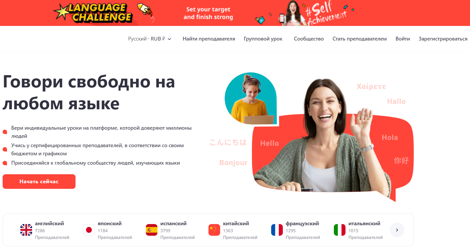 italki официальный сайт онлайн-сервиса
