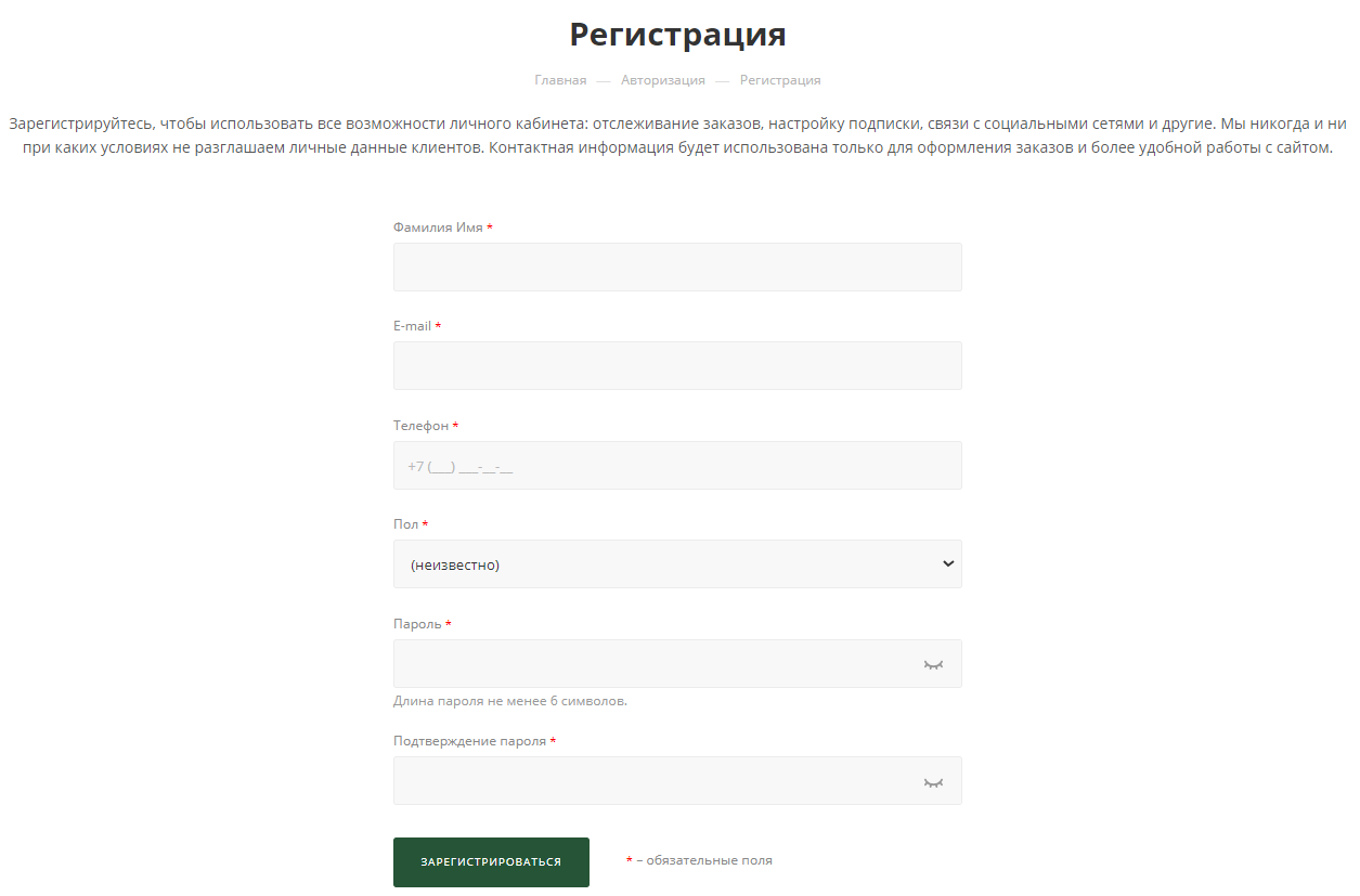 Агрокомплекс страница регистрации личного кабинета