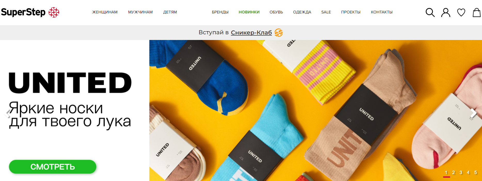 SuperStep сайт интернет-магазина