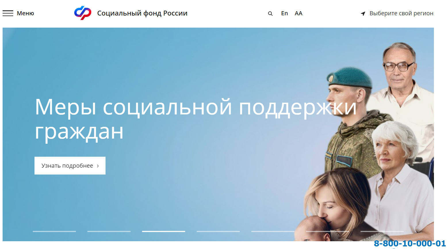 ФСС официальный сайт фонда социального страхования