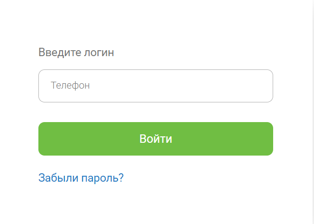 Сразу номер телефона. Личный кабинет. Зайти в личный кабинет. Вход в личный кабинет. Деньги сразу личный кабинет.