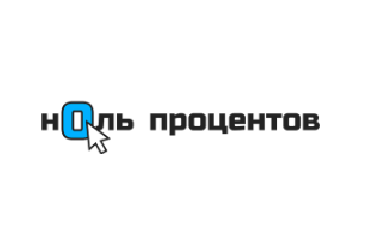 Ноль Процентов - логотип